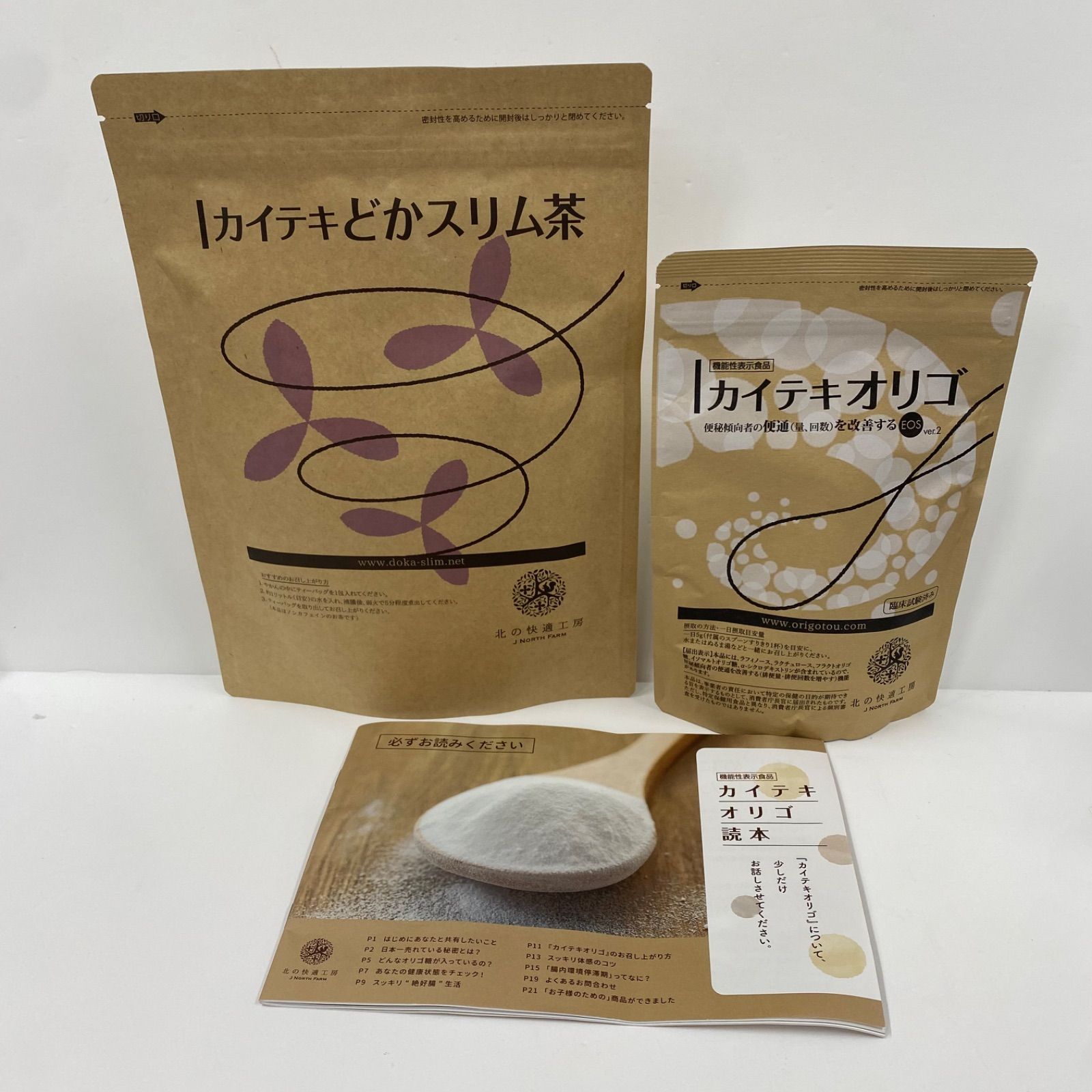 北の快適工房 カイテキオリゴ 150g✕6 北の快適工房 カイテキオリゴ 150g✕6 北の快適工房 カイテキオリゴ