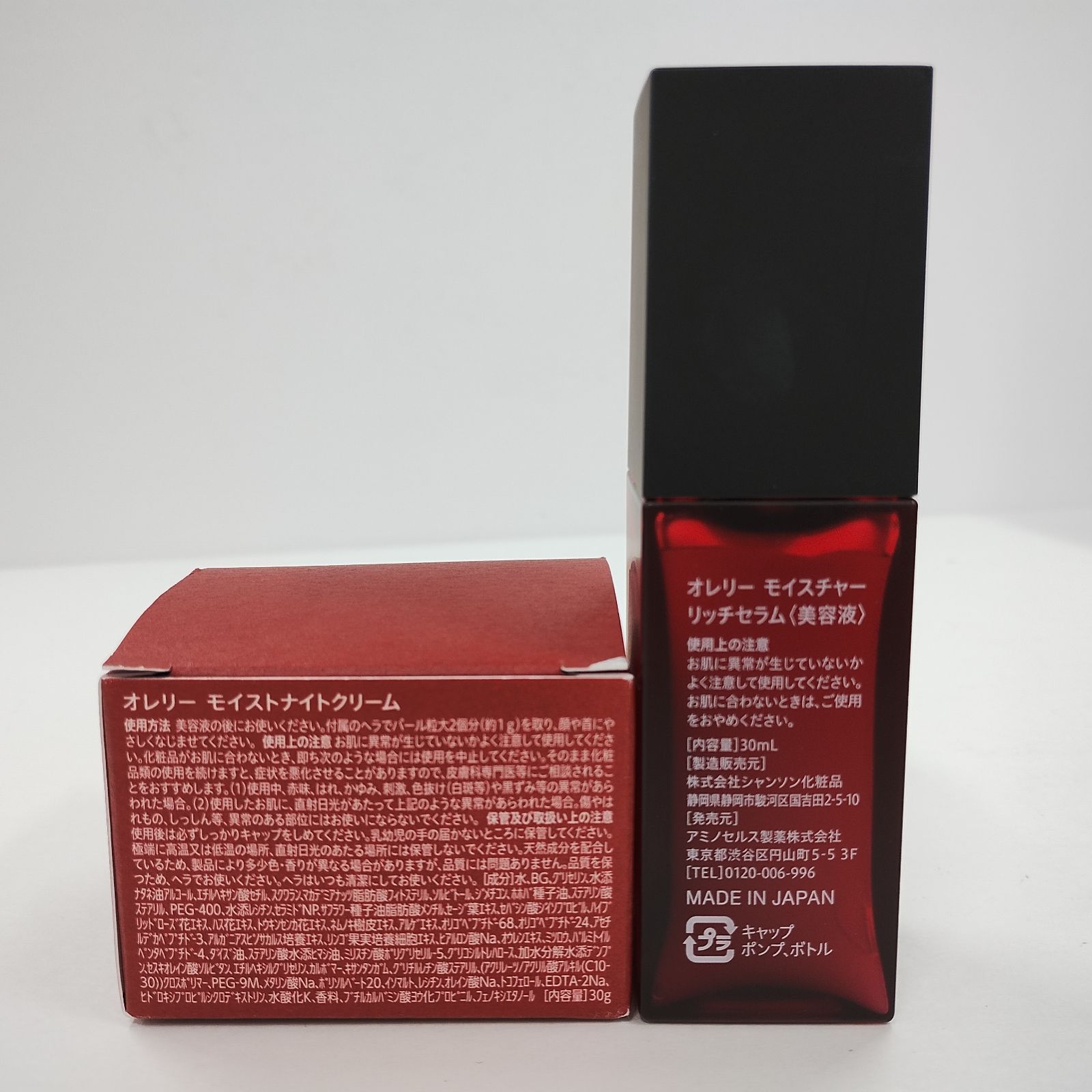 Aurelie Rich Serum 美容液　シワ改善＆肌荒れ防止 Aurelie Rich Serum 美容液 シワ改善＆肌荒れ防止