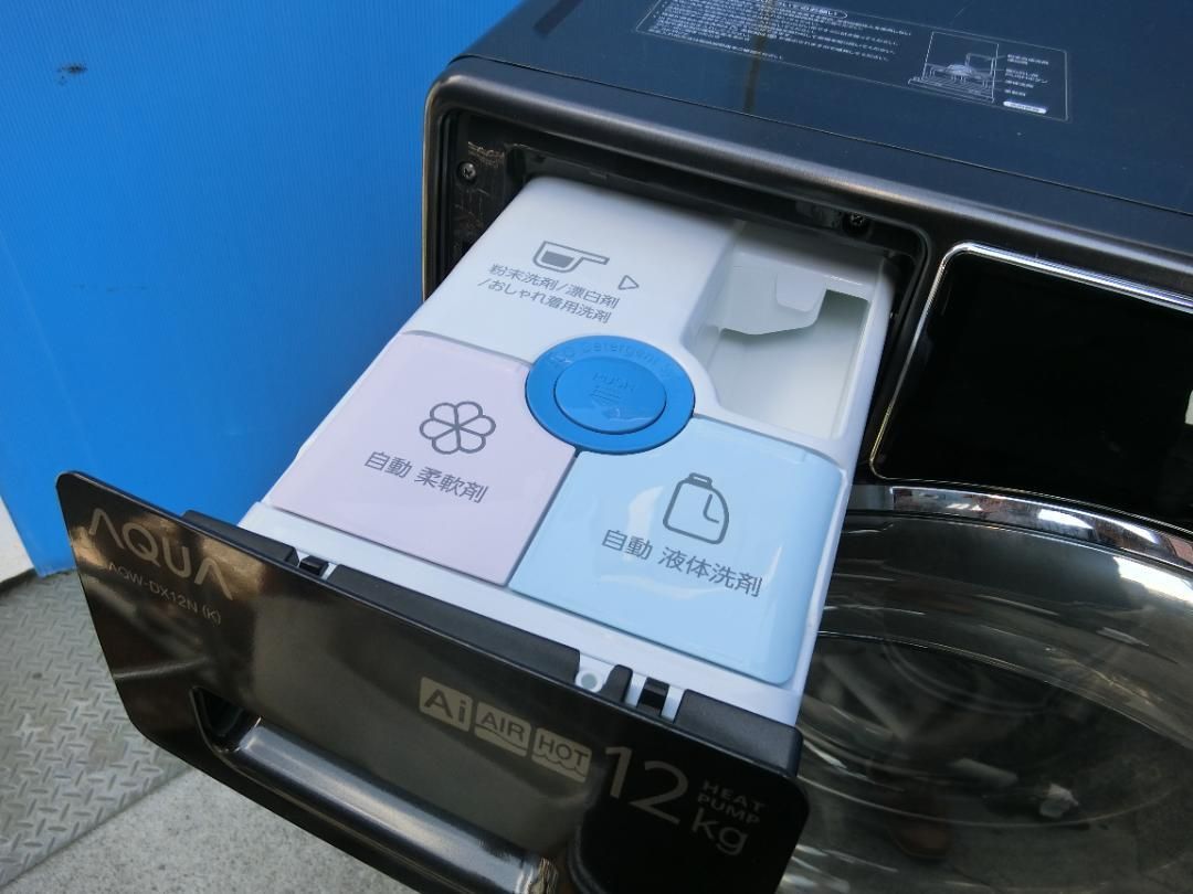 U7☆アクアドラム洗濯乾燥機 AQW DX12 2029年迄長期保証付・本州、四国