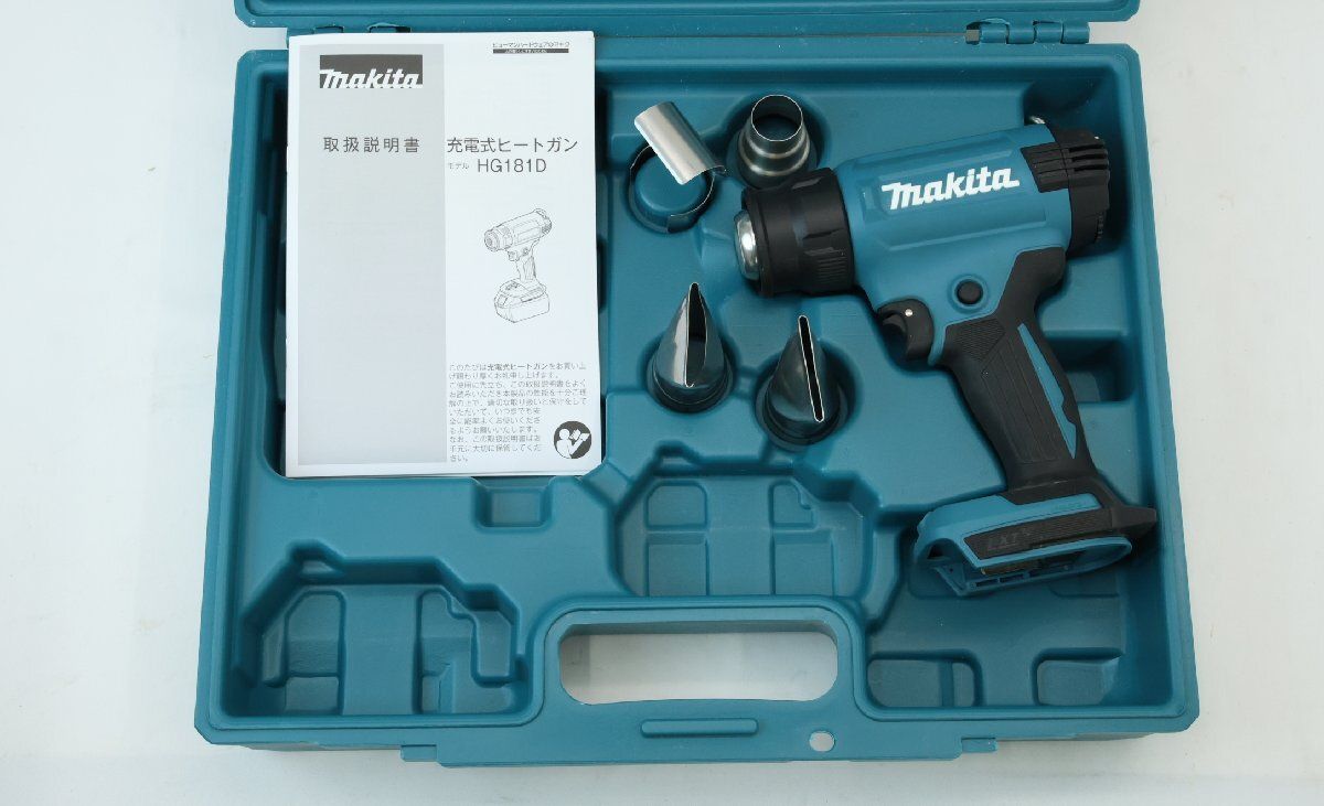 送料無料】マキタ makita 充電式ヒートガン HG181DZK 18V 本体のみ 