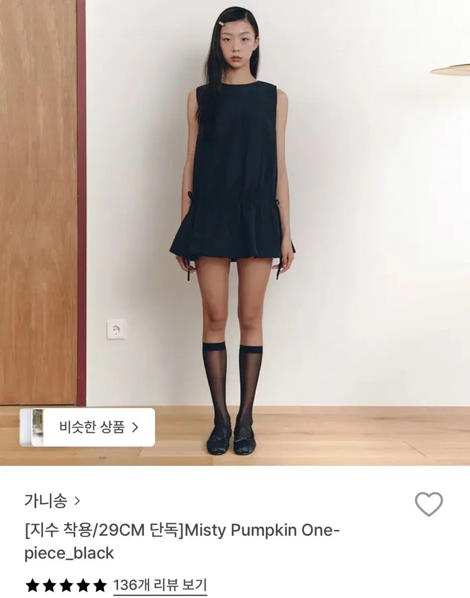 GANNI ミスティパンプキン ONE PIECE ブラック