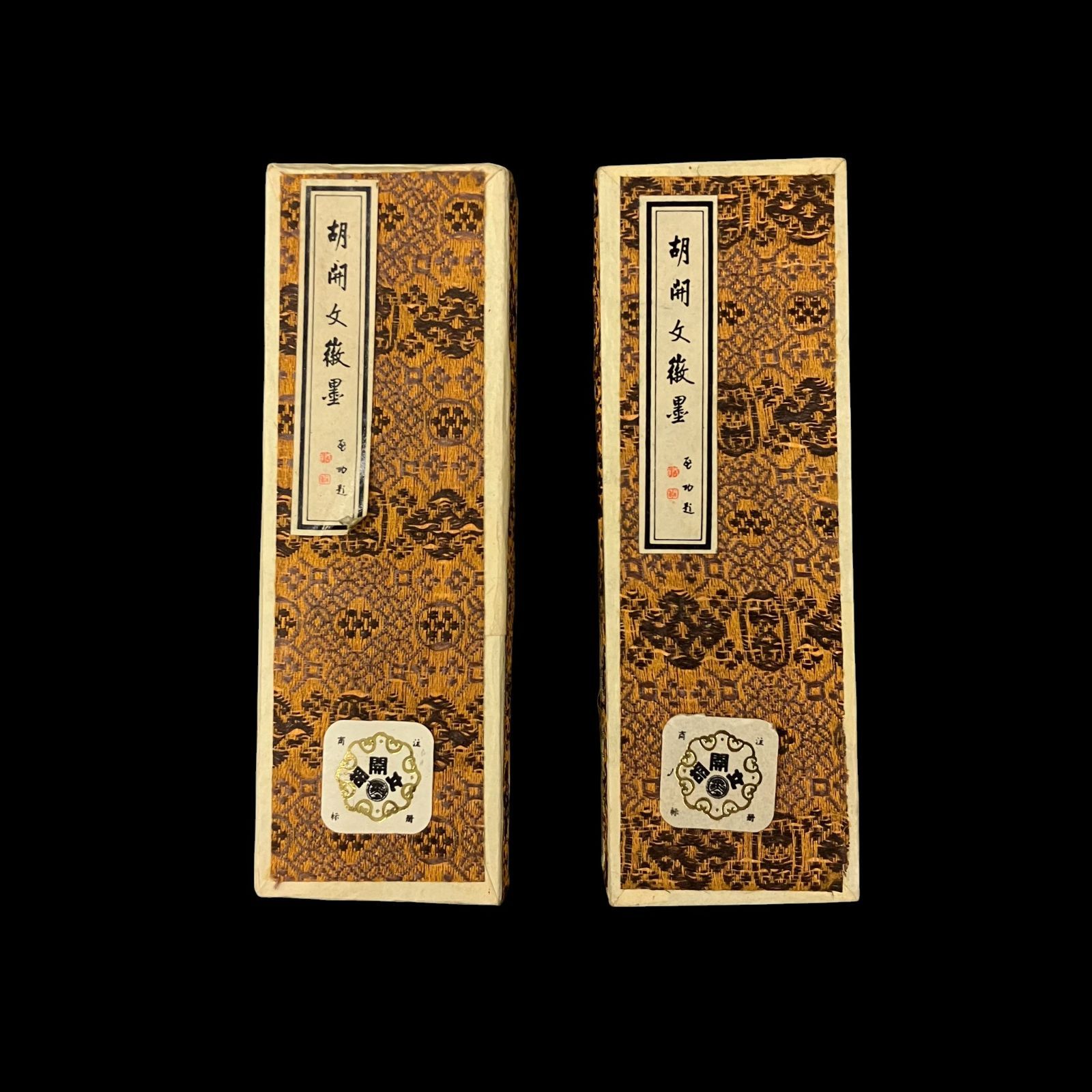 胡開文徽墨 桐箱入り 書道用高級墨 2本セット - メルカリ