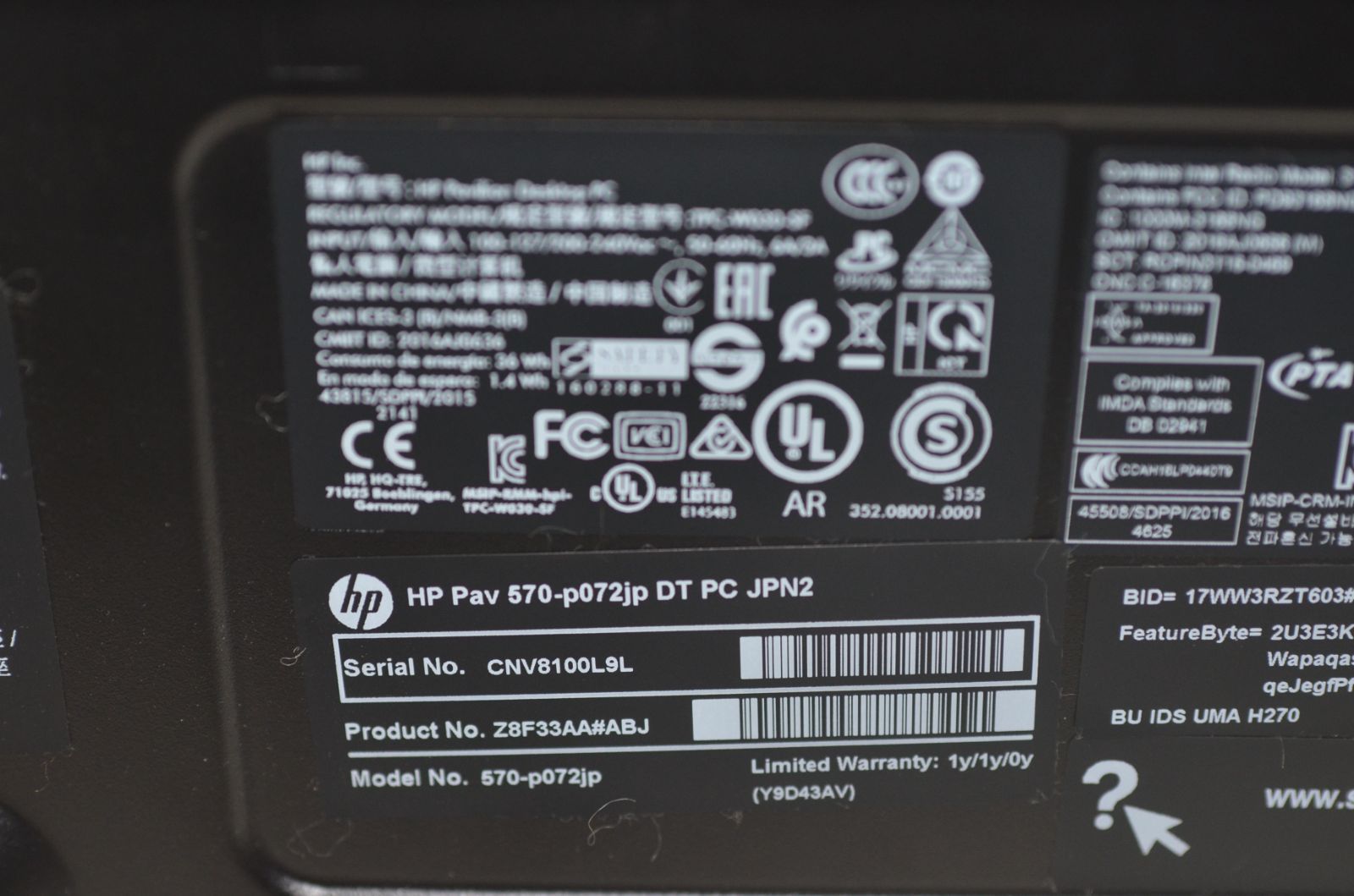 中古良品 HP/Pavilion Desktop PC 570-p072jp/Win11/Intel Core i7