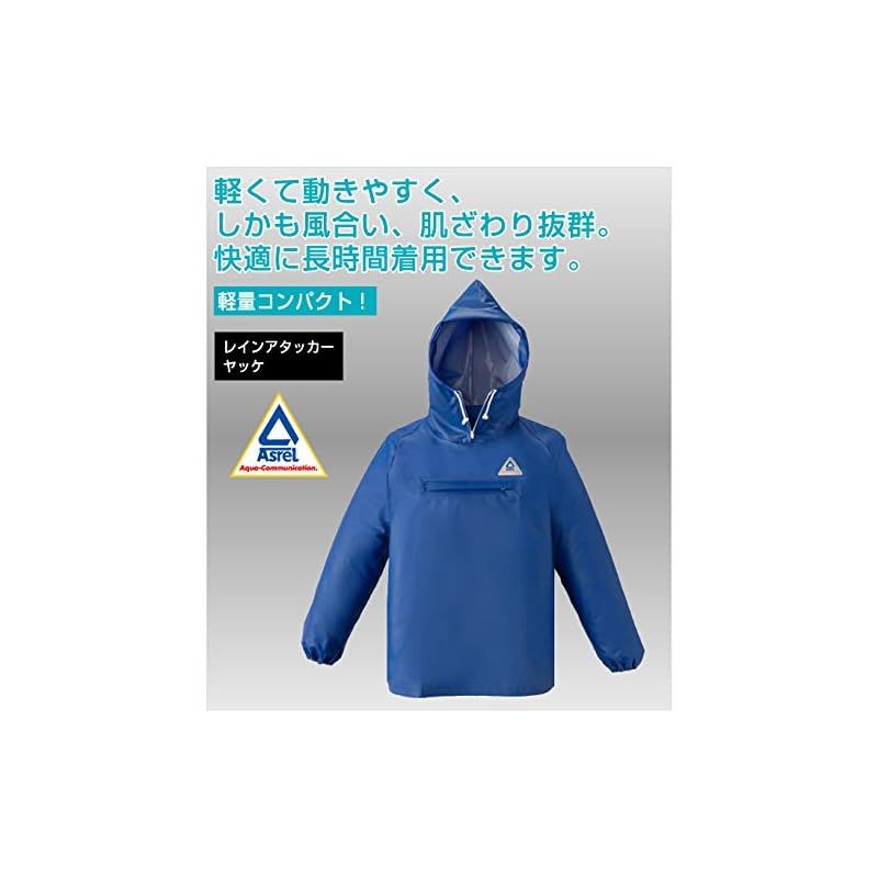 彡ロゴス レインアタッカー ヤッケ ブルー LL