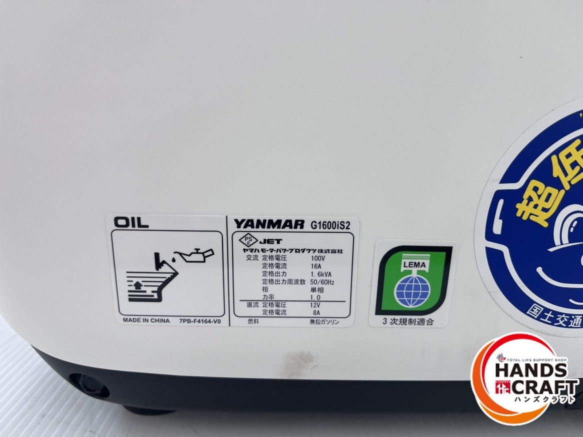 インバーター発電機