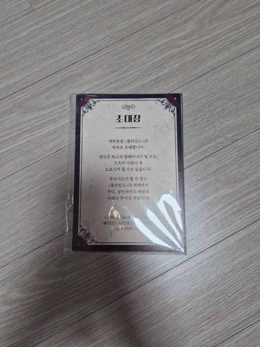 チャムトゥル ブラインド はがき 12枚 まとめ