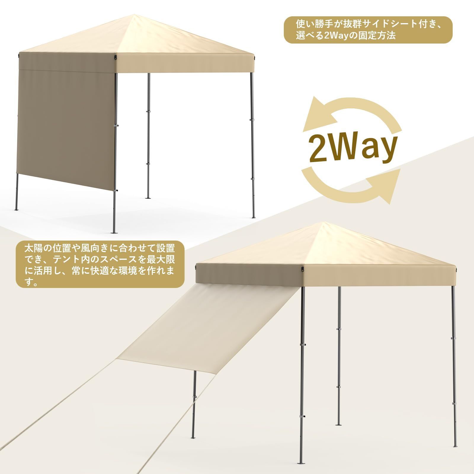  Litake ワンタッチタープテント2 5 m 組立て簡単 サイドシート付属 高耐水加工＆UVカット 紫外線カット 遮熱 日よけ タープテント 収納バッグ付 キャンプ アウトドア タープ タープ シェード本体 タープ シェード