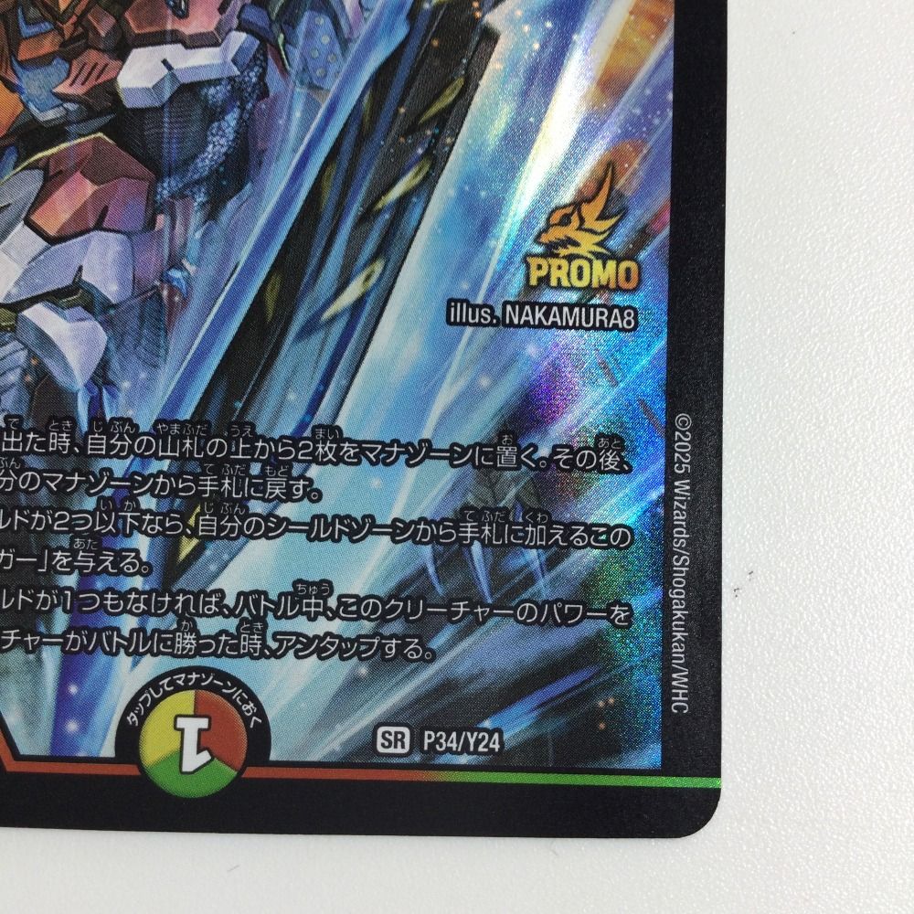 デュエマ 王道の革命ドギラゴン SR P34/Y24 プロモ ζζ トレカ デュエルマスターズ 王道の革命 ドギラゴン SRP34/Y24