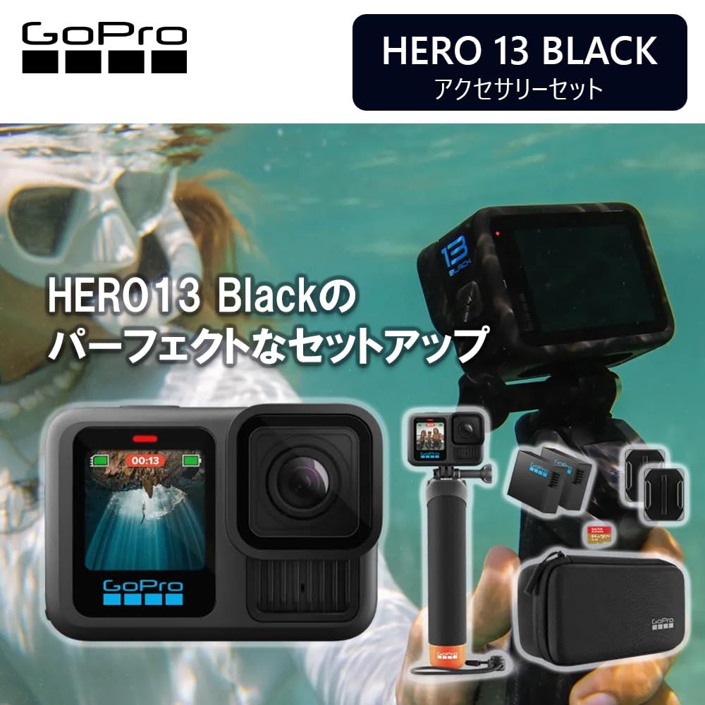 正規販売代理店 GoPro HERO13 BLACK セット アクションカム CHDRB-131-FW 充電口付サイドドア 5.3K 60fps 10bit HLG-HDRビデオ 400fps 13倍スローモーション アクションカメラ