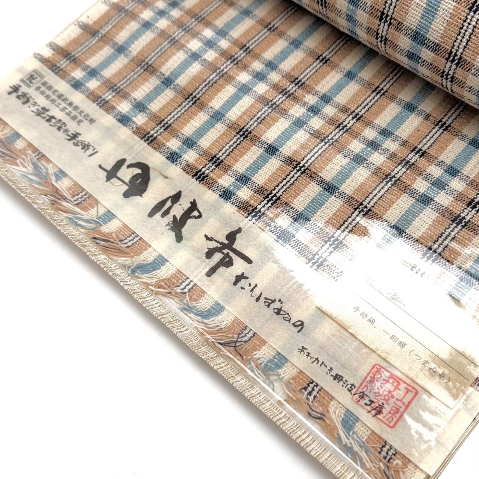 【希少】　丹波布　手織り　八寸　名古屋帯　国指定選択無形文化財　6590 希少】丹波布 手織り 八寸 名古屋帯 国指定選択無形文化財 0067 - メルカリ