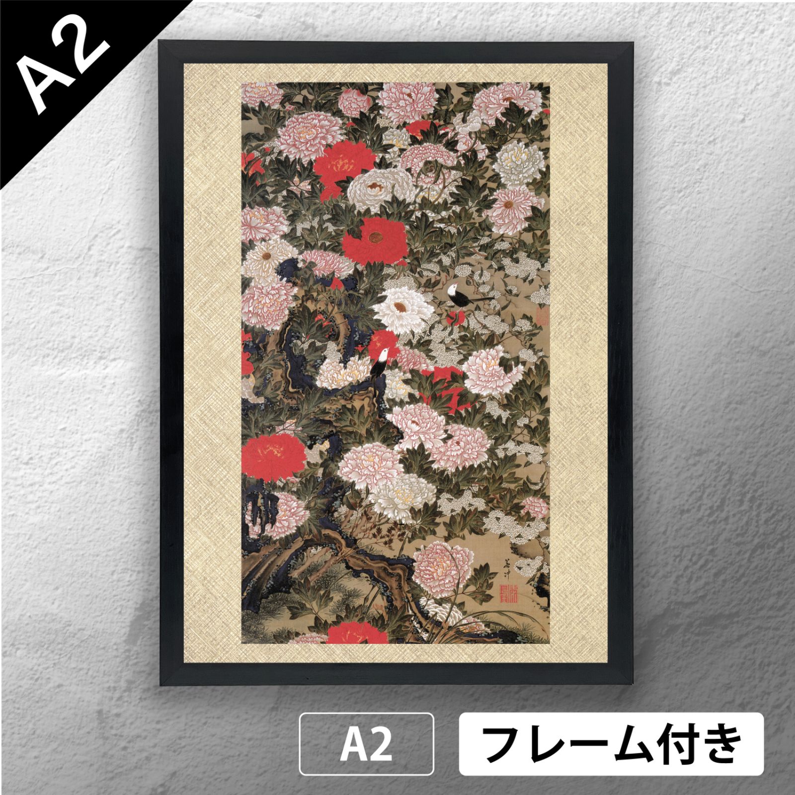 伊藤若冲 牡丹小禽図 日本画ポスター A 2 マット その17 フレーム付 JP