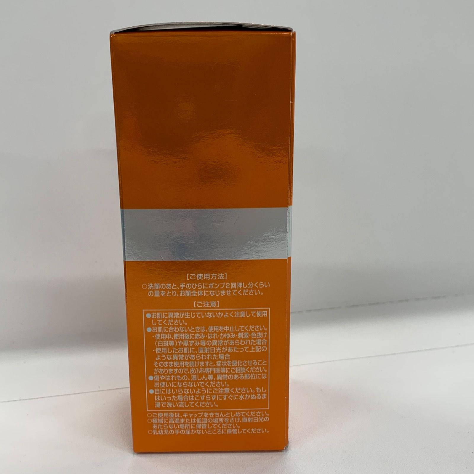 ビトアス ザ パーフェクト セラム 保湿美容乳液 120ml 2本セット 試し