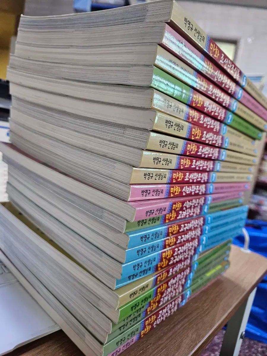 朴英규先生の漫画王朝録シリーズ 22巻 きれい