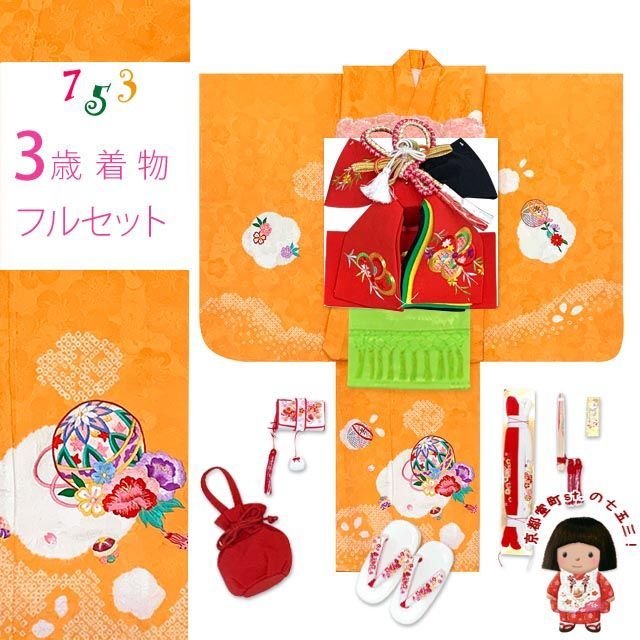 七五三 着物 3歳 女の子 フルセット 正絹 本絞り三つ身の絵羽着物 小寸結び帯 小物セット 黄色 梅と蝶 OK3K2392o2419KSHr