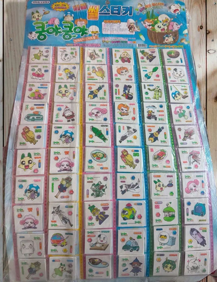 쿵야 シールステッカー 韓国版