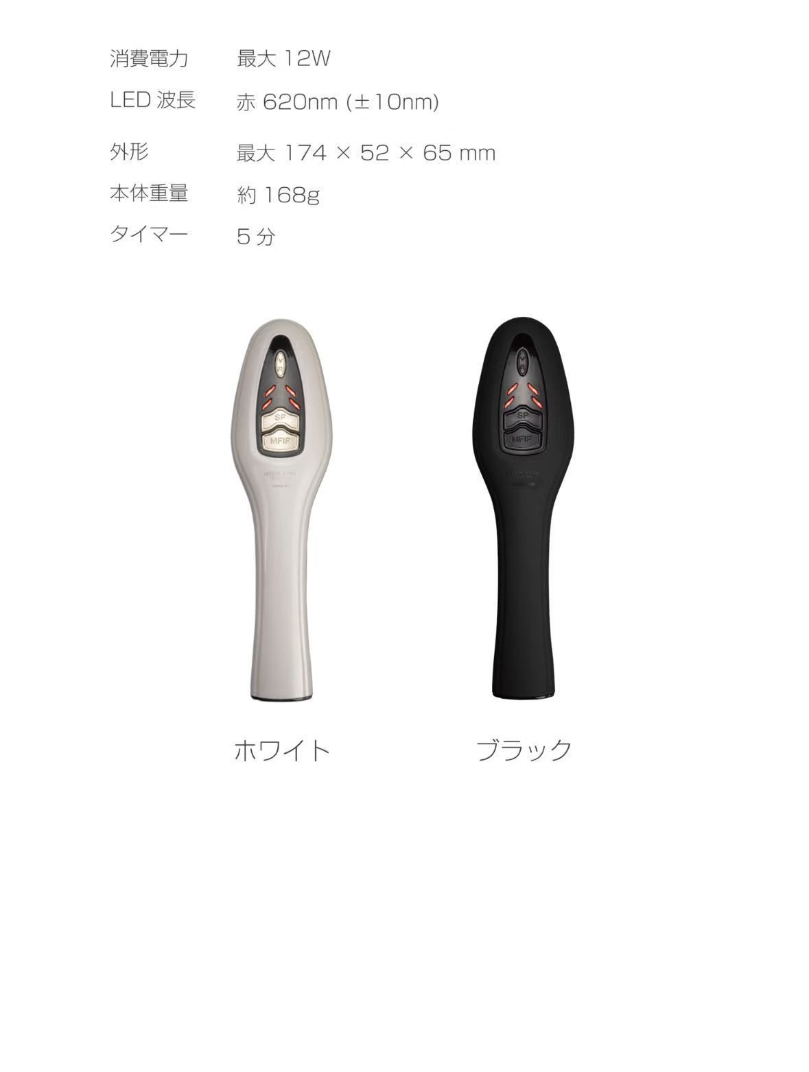 ARTISTIC-CO. ハイライン ザ MFIPブラシ ホワイト ブラック スカルプケア 血行促進 活性化 抗酸化 ボリューム感 サロン 仕上がり 光美容 細胞 MFIP 絡まり 頭皮環境 美髪