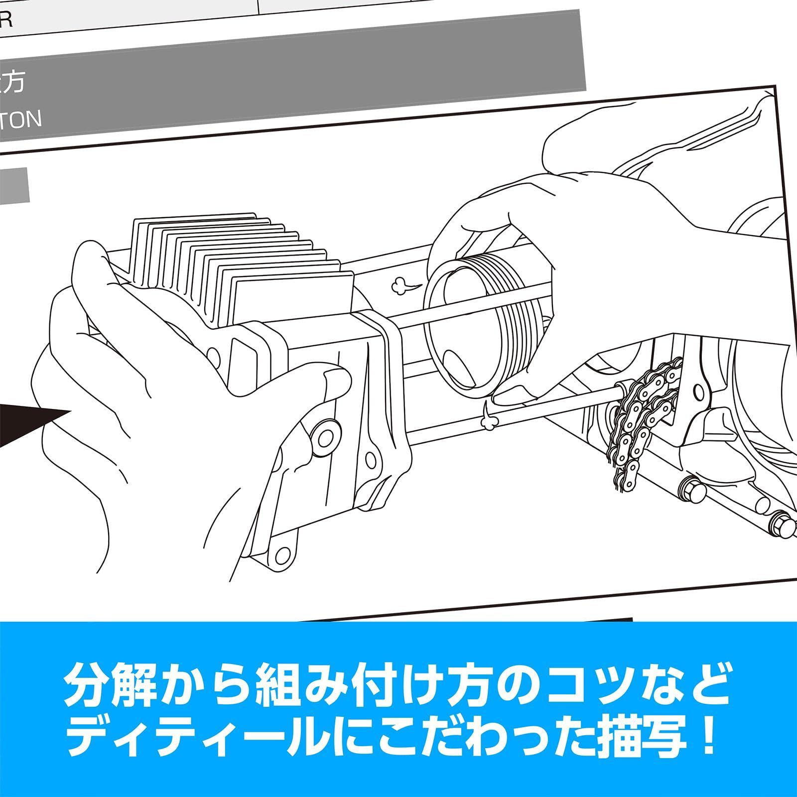 新着商品】キタコ(KITACO) ボアアップキットの組み付け方 虎の巻 Vol.4