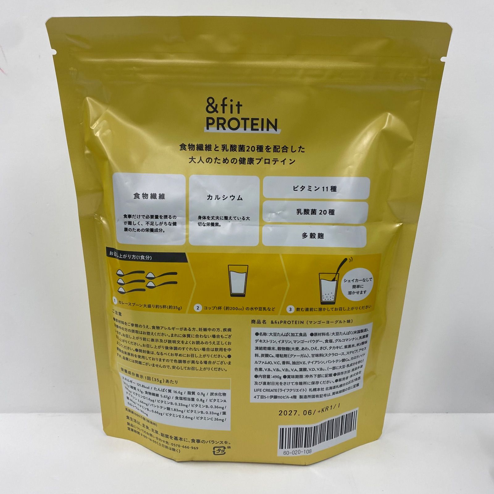 A7381 K ライフクリエイト &fit PROTEIN マンゴーヨーグルト味 490g