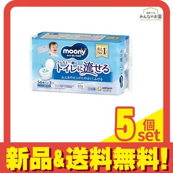 おしりふき トイレに流せるタイプ 詰替 ムーニー : ムーニーおしりふき ムーニートイレに流せるタイプ 公式 ユニ トイレに流せるタイプ-おむつのムーニー ドラッグストア 54枚×8個｜ユニ 詰替用 つめかえ用 ケース 新品ムーニー