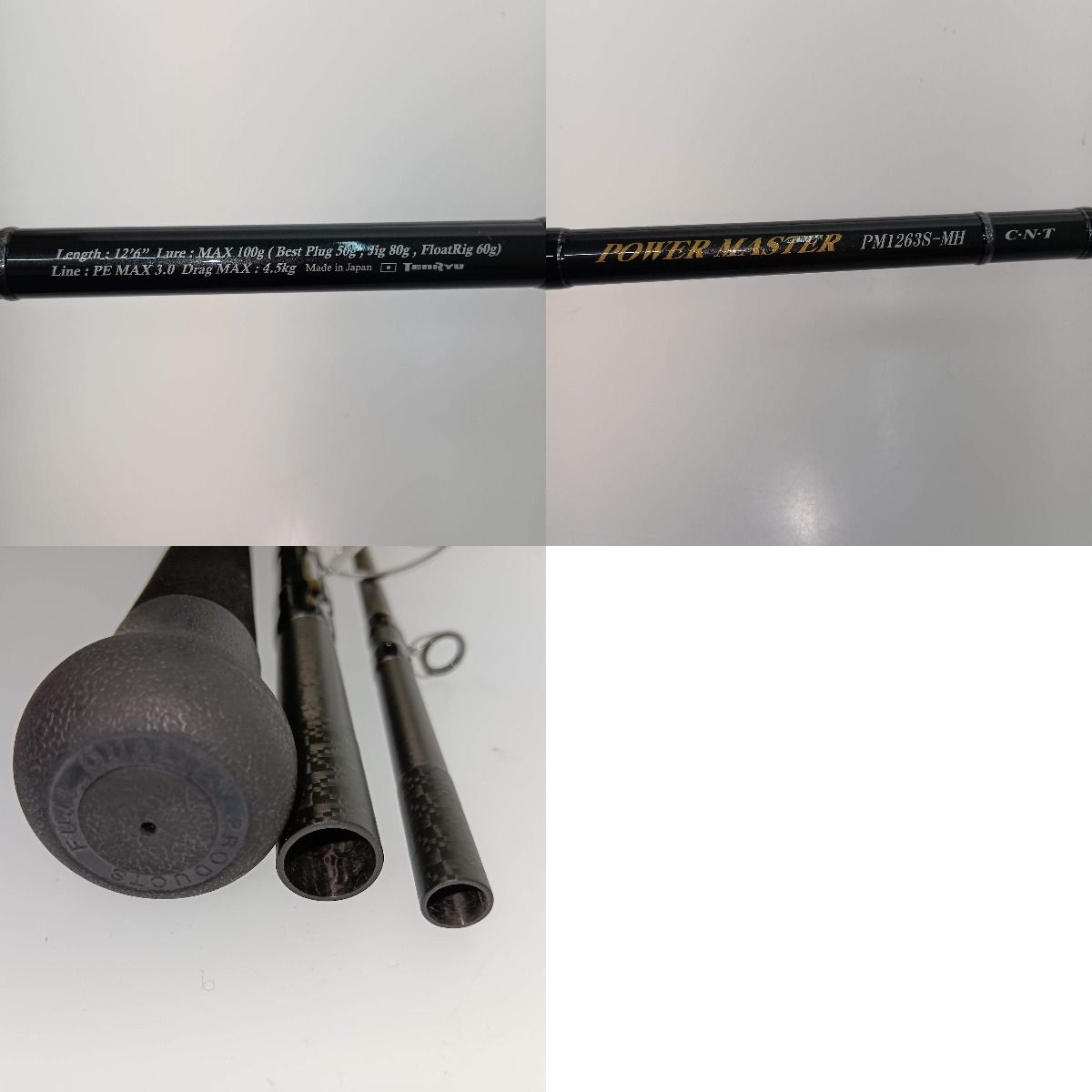 パワーマスター