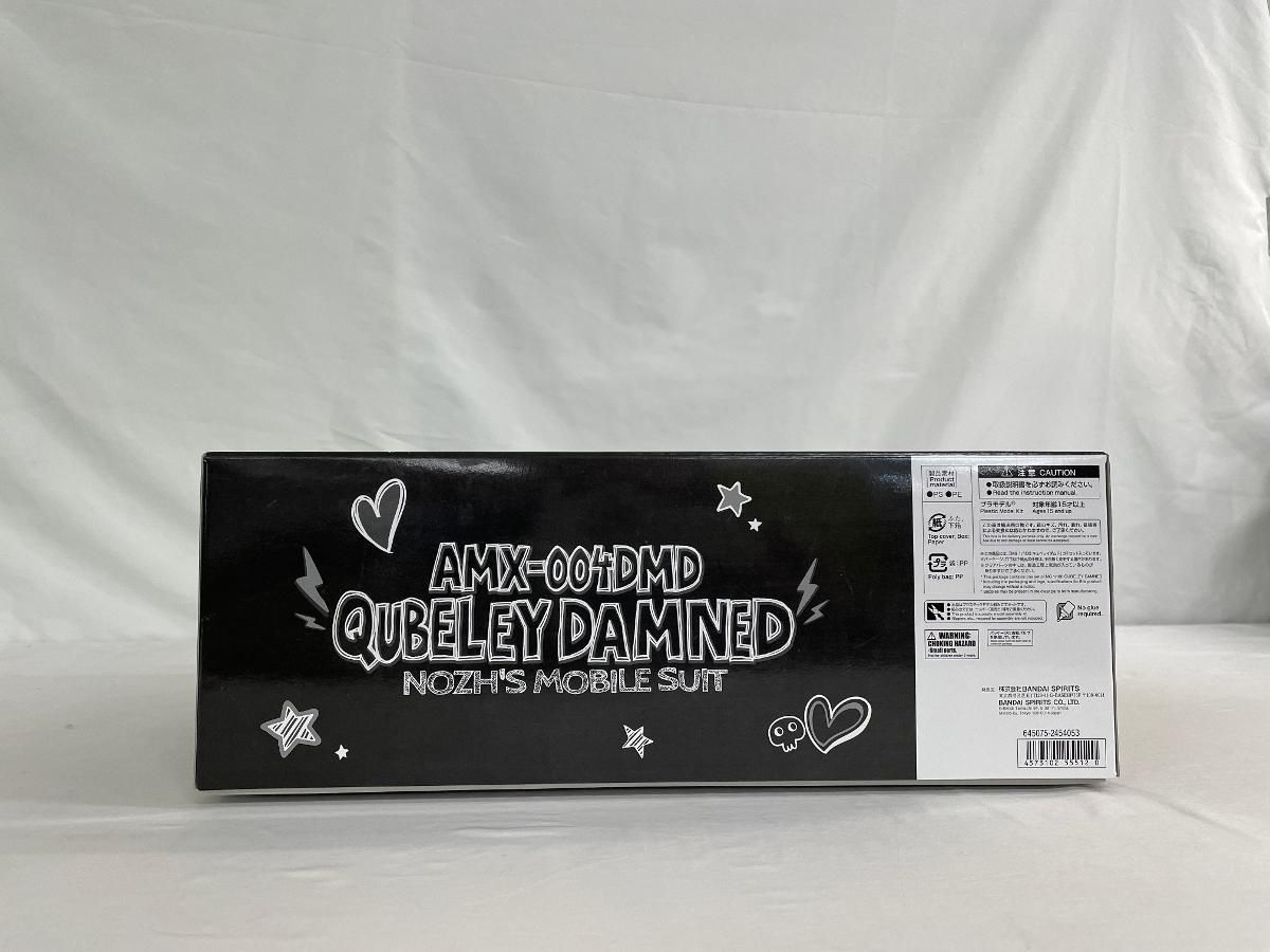 MG 1 100 キュベレイダムド