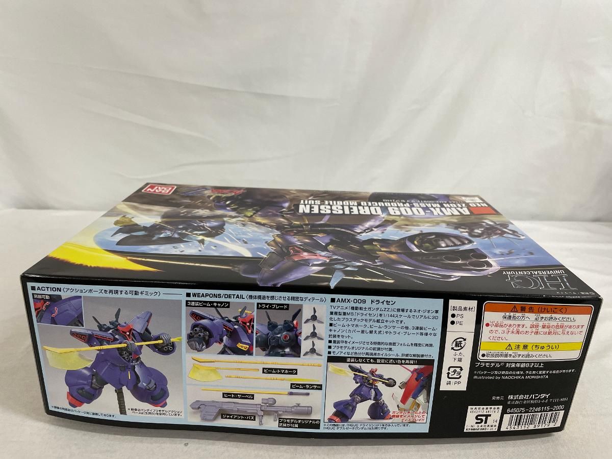 HGUC 1 144 AMX 009 ドライセン 機動戦士ガンダムZZ