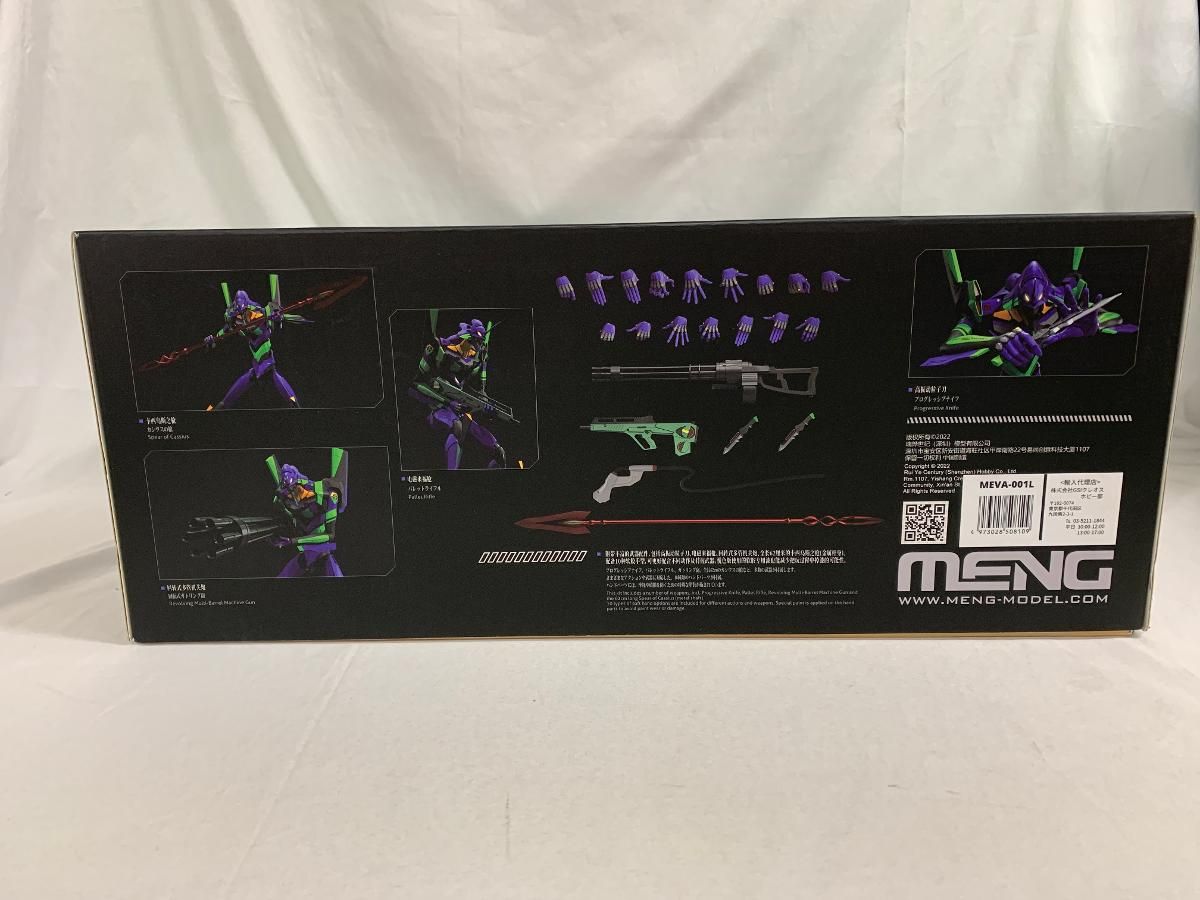 汎用ヒト型決戦兵器 人造人間エヴァンゲリオン 初号機 多色成型版