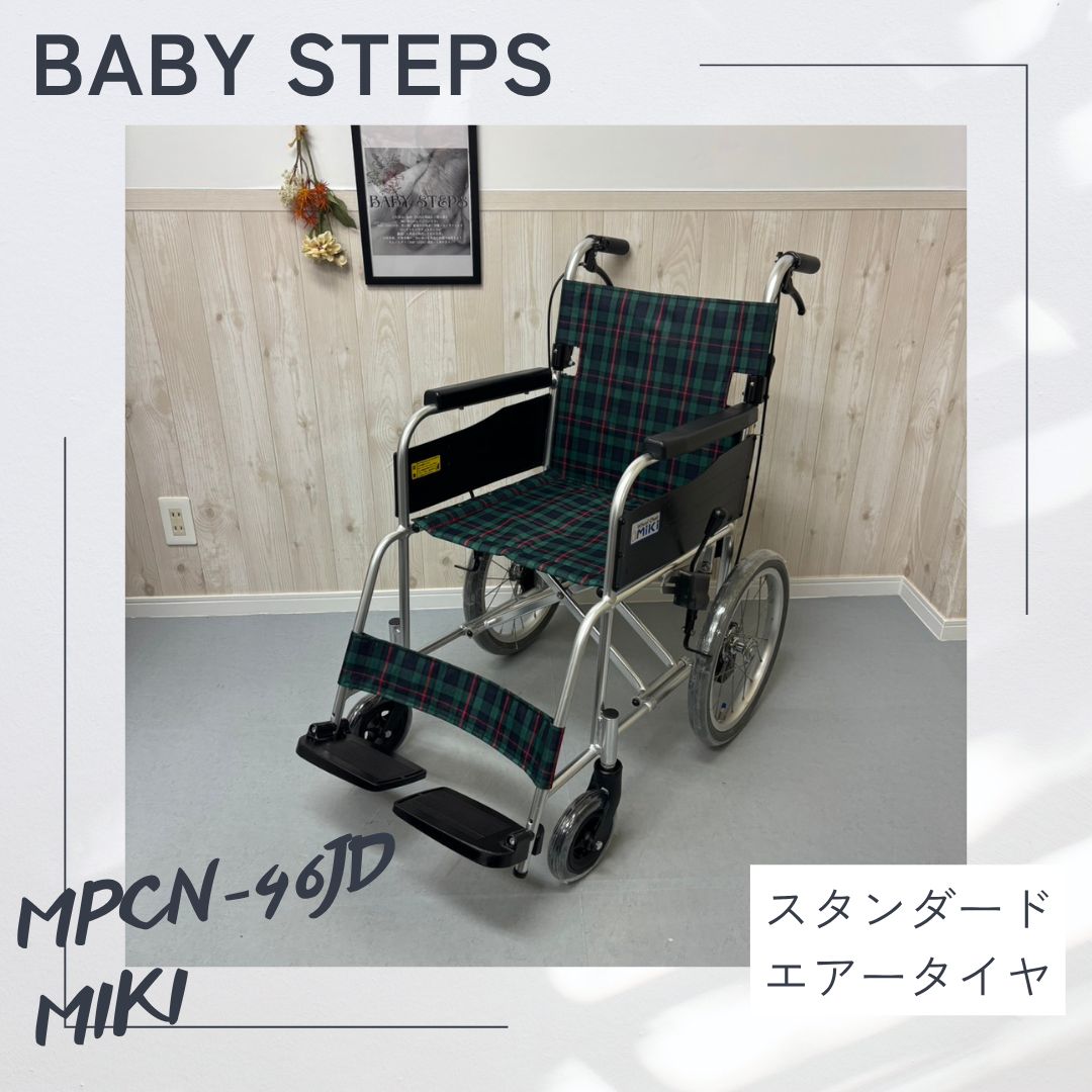 Miki 介助型 車椅子 車いす 車イス スタンダード ノーマル MPCN-46JD