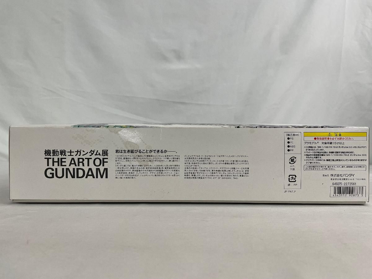 MG RX 78 2 ガンダムVer 3 0 メカニカルクリア 機動戦士ガンダム展 大阪会場 アイテム