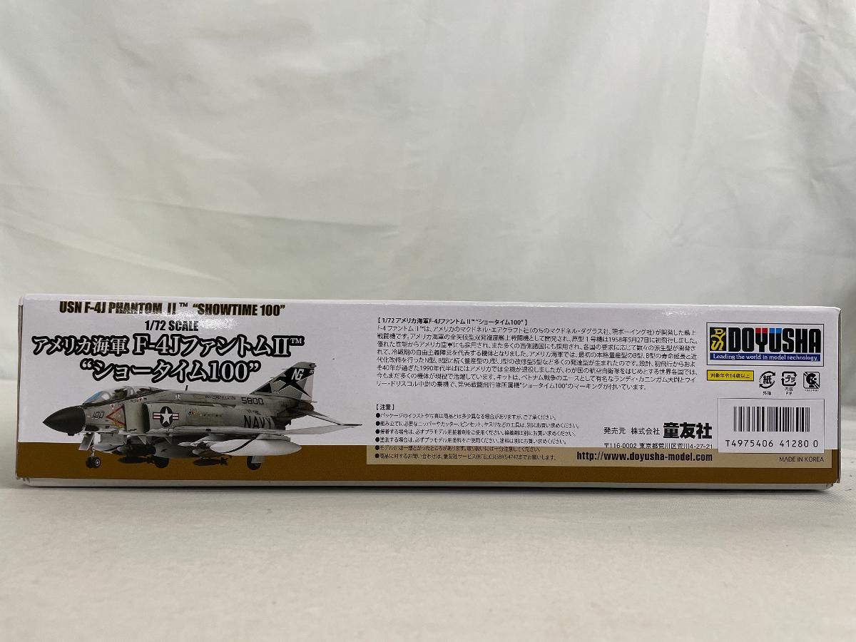 1 72 アメリカ海軍 F 4 JファントムII ショータイム100 凄!プラモデルシリーズ No