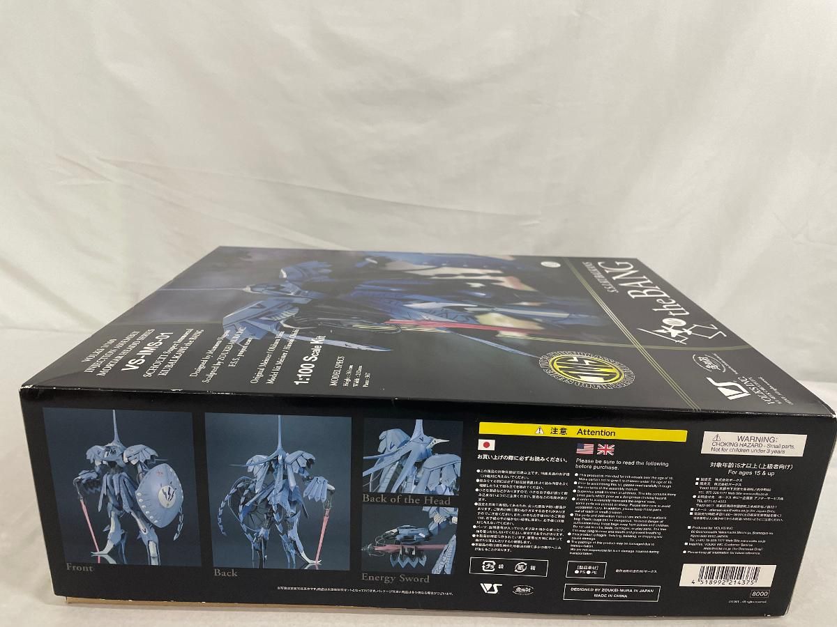 ファイブスター物語1 100 S I クバルカン ザ バング