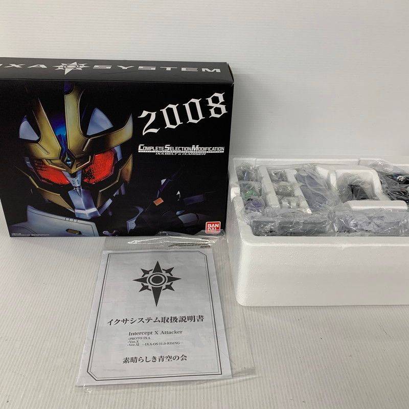 品 バンダイ CSM イクサベルト＆イクサライザー 042-251114-mh-04-izu