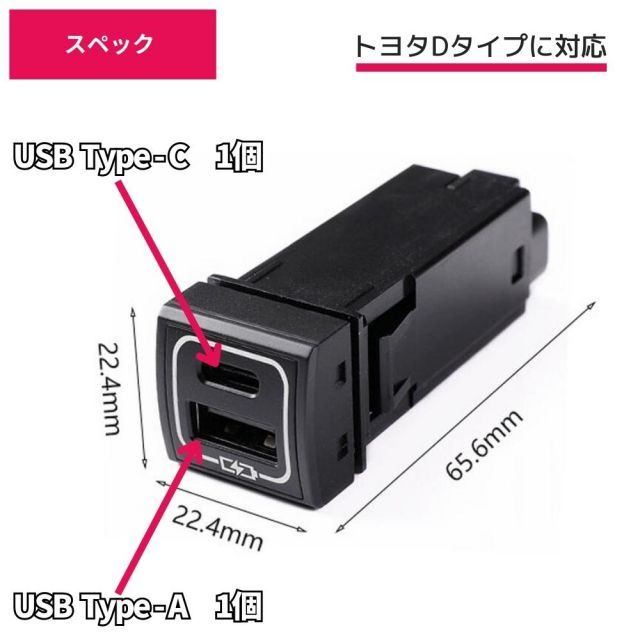 カムリ ハイブリッド AXVH70/75 R1/10- トヨタDタイプ デュアル USBポート [USB Type-A＋USB Type-C] 2ポート 増設 QC3.0 急速充電 スイッチホールカバー スマホ タブレット 充電 車載