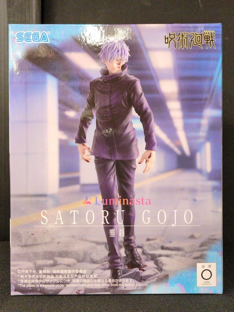 Luminasta 五条悟 鏖殺 呪術廻戦 Luminasta 五条悟 鏖殺 フィギュア | Shop at Mercari from