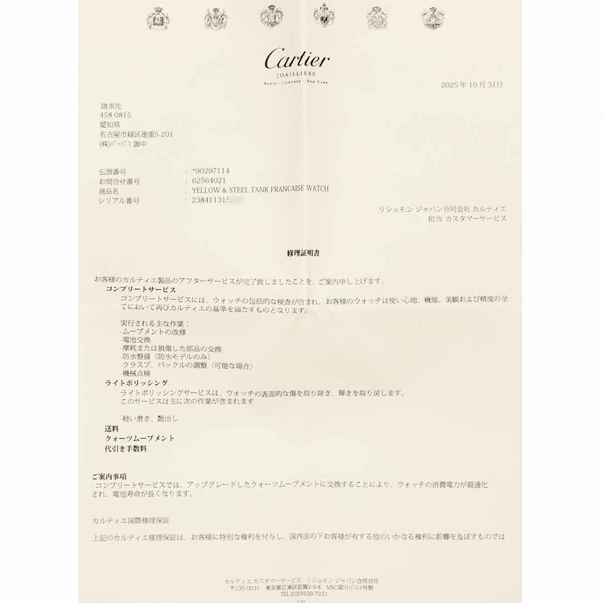 カルティエ Cartier タンクフランセーズSM コンビ レディース 腕時計 アイボリー K 18 YG クォーツ Tank Francaise SM