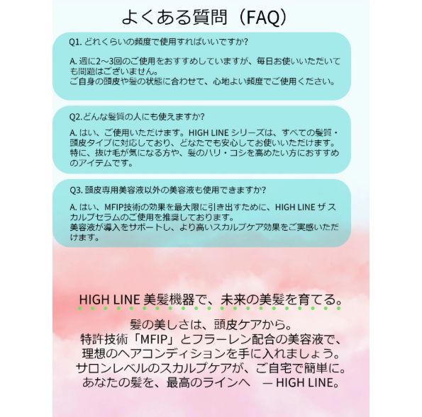  ARTISTIC-CO. ハイライン ザ MFIPブラシ ホワイト ブラック スカルプケア 血行促進 活性化 抗酸化 ボリューム感 サロン 仕上がり 光美容 細胞 MFIP 絡まり 頭皮環境 美髪 その他 ヘアアイロン