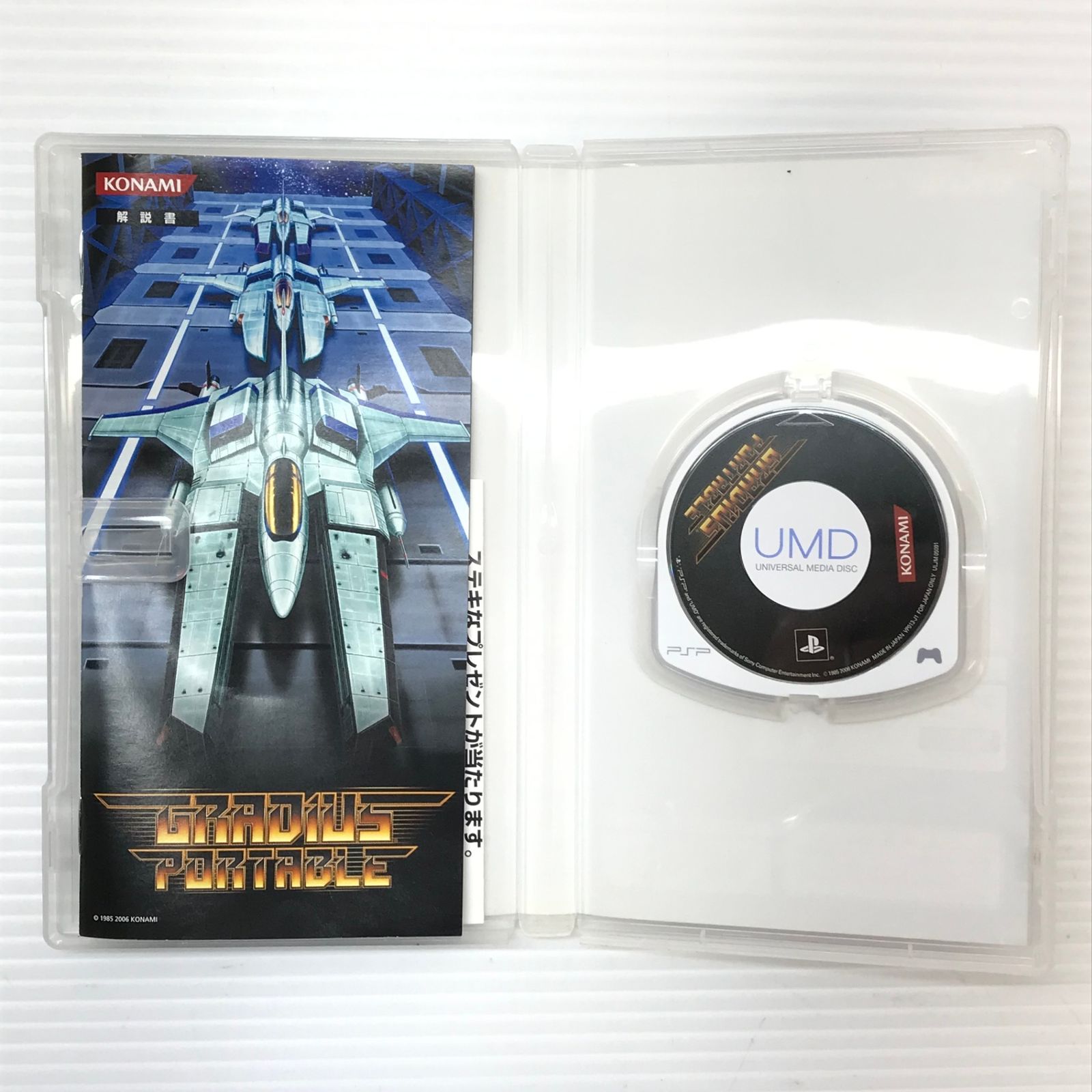 グラディウスポータブル　PSP 未開封品新品 □ KONAMI PSPソフト グラディウス ポータブル 開封品 - メルカリ