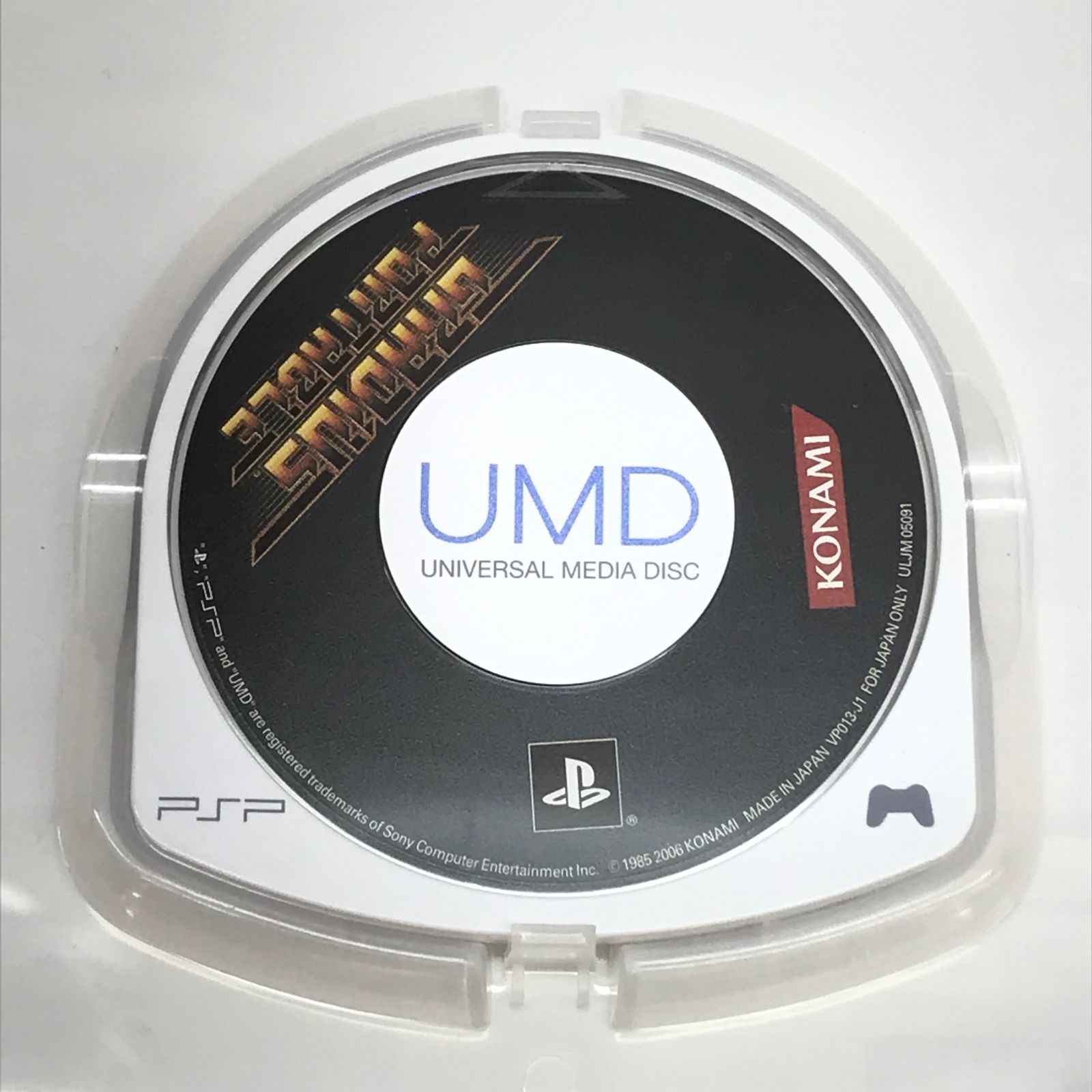 □ KONAMI PSPソフト グラディウス ポータブル 開封品 - メルカリ