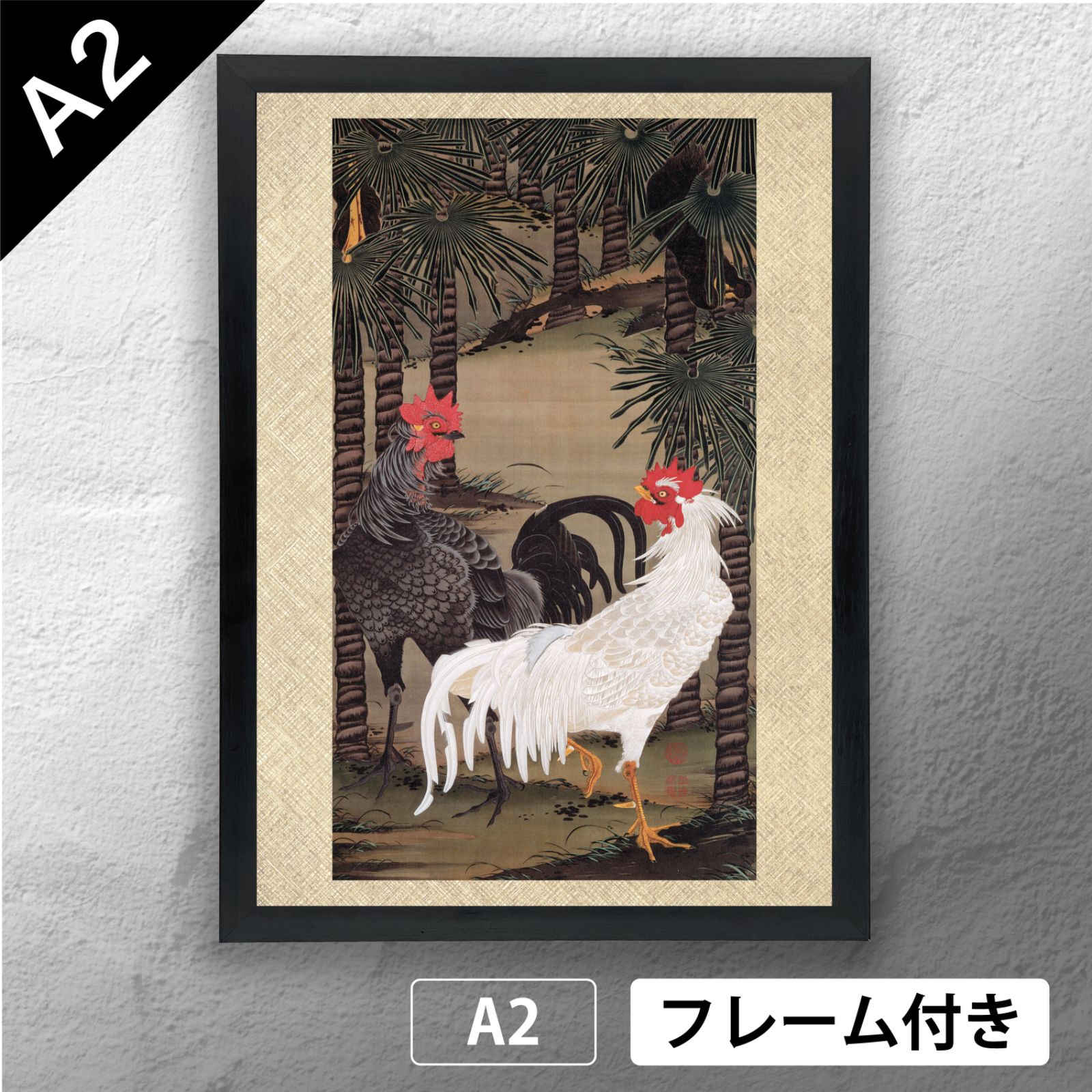 伊藤若冲 棕櫚雄鶏図 日本画ポスター A 2 マット その18 フレーム付 JP