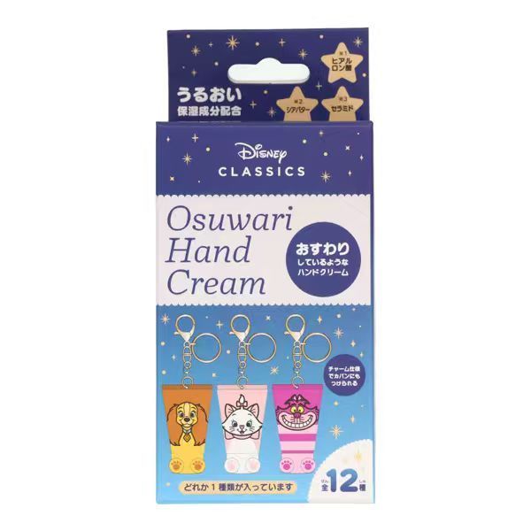 ディズニー シークレットおすわりハンドクリーム 全12種 キャラクター