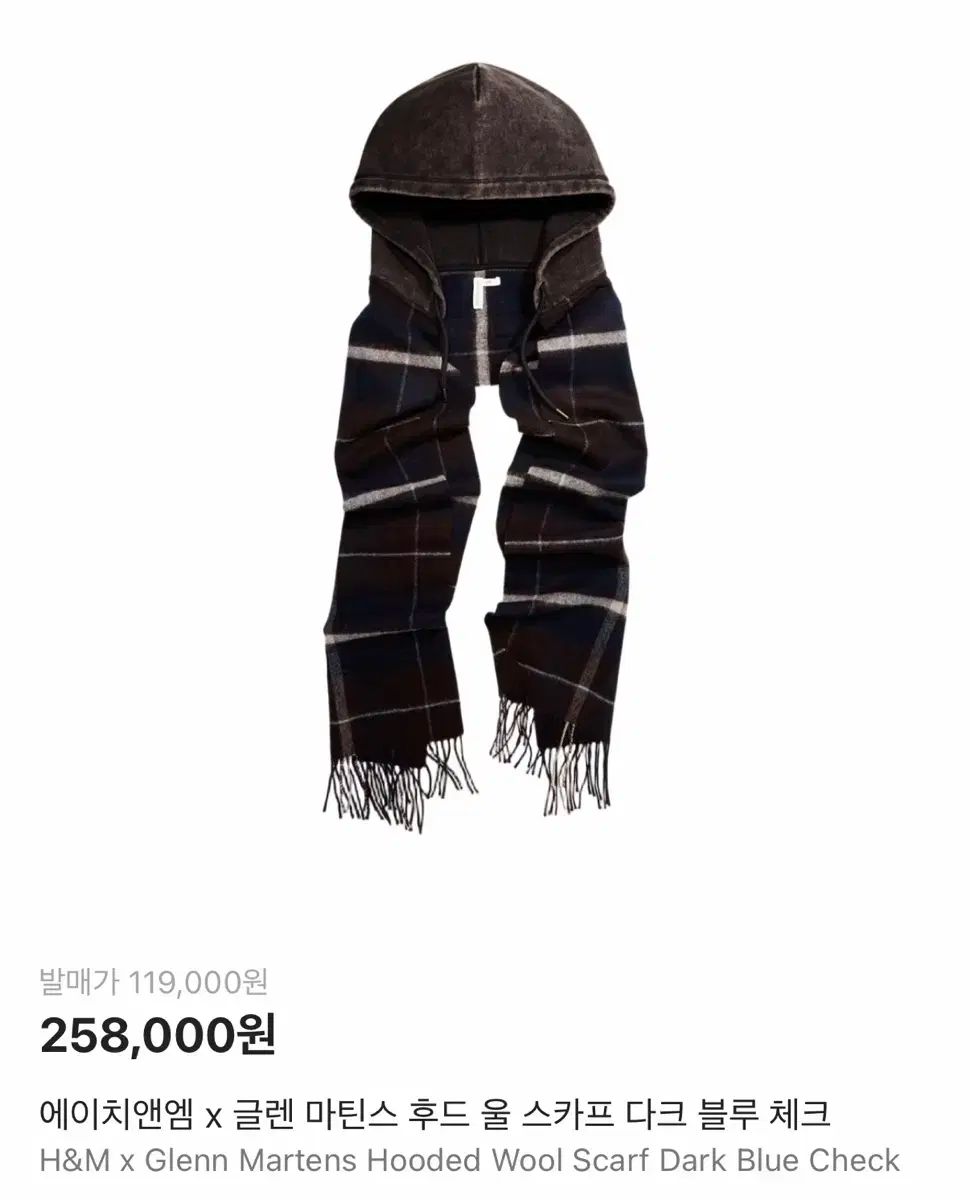 H-M グレンマーティンズ フード ウール マフラー