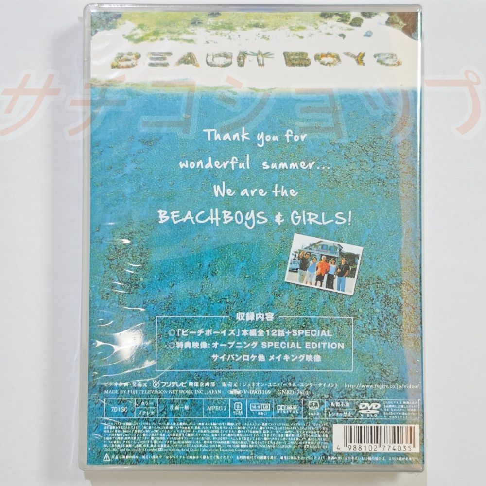 ビーチボーイズ TV + SP 7枚組 日本ドラマ 新品未開封 DVD - メルカリ