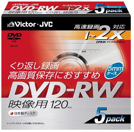 Victor DVD-RWディスク forVIDEO 2倍速シルバーディスク5枚パック VD-W120L5