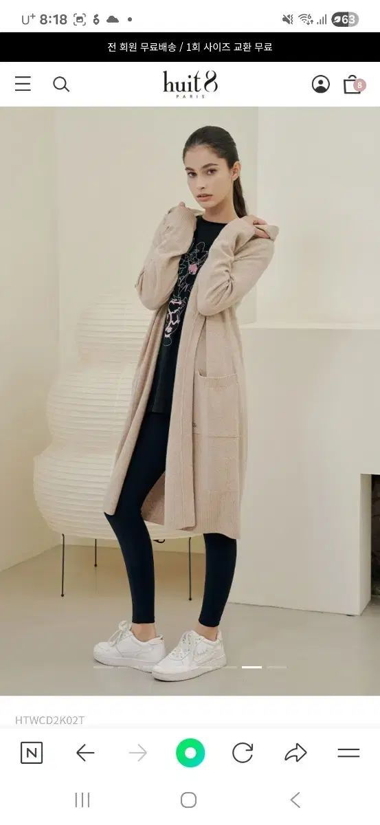  ユイト 8 ニット ロング カーディガン ベージュ 長袖 カーディガン ボレロ アンサンブル