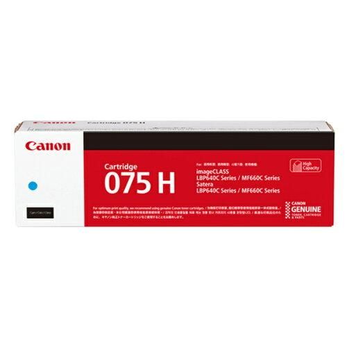 CANON キャノン キヤノン トナーカートリッジ 075 H C シアン CRG HCYN