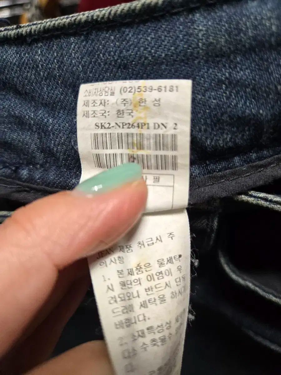 ハンサム スキニー