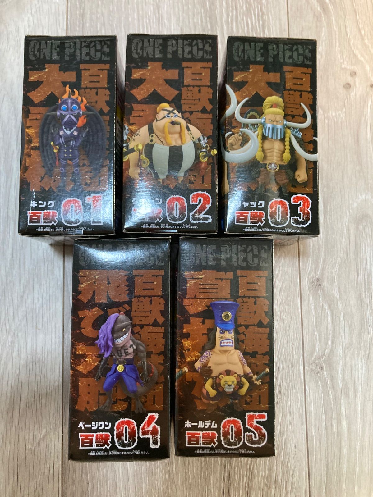 ワンピース コレクタブル 百獣海賊団1 全5種セットワーコレ