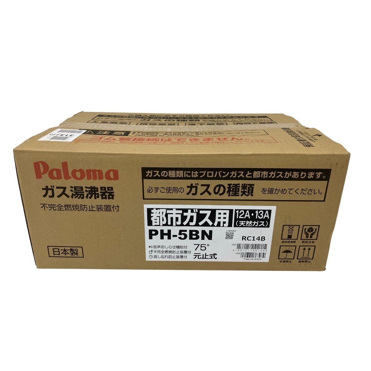 Paloma PH-5BN 都市ガス用 ガス湯沸器 パロマ 家電 O10616030