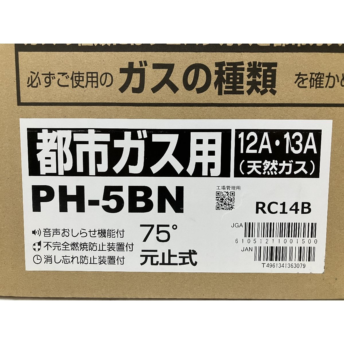 Paloma PH-5BN 都市ガス用 ガス湯沸器 パロマ 家電 O10616030
