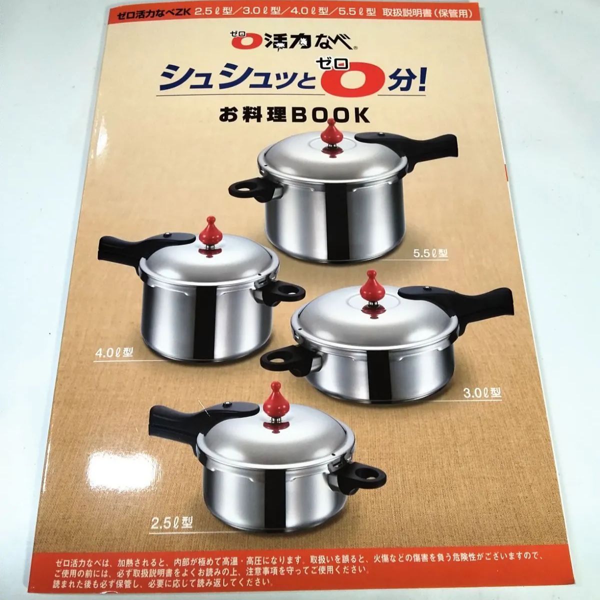 取扱説明書兼用お料理BOOK１冊付き おもり２個付き